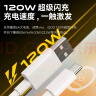 毕亚兹iQOO USB-A to Type-C 数据线6A闪充120W/80W 2米快充适用9pro/8/7/5/z5/Neo5/6/x80/x70/y76/s12 实拍图