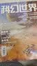 【包邮】科幻世界杂志2026年1-9月新（另有增刊/2027全年/半年订阅）《三体》发表20周年纪念刊/赛尔号色彩斑斓银河奖40周年科幻大会科技原创科学小说科普非过刊K 现货【共8本】25年1-3/5 实拍图