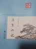 浮生六记 实拍图