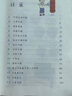 数学思维训练书 刘嘉森 一二三四五六年级应用题计算题强化训练逻辑思维练习 49天小学霸系列数学思维训练书 让孩子爱上数学 实拍图