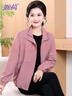 婉荷妈妈秋装短风衣阔太太洋气春秋外套中老年女装洋气夹克高贵上衣服 实拍图
