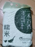 一禾谷香 五常糯米2.5kg 五谷杂粮粗粮东北圆江米黏米端午粽子米新米 晒单实拍图