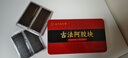 同仁堂阿胶块 驴皮阿胶片 古法阿胶块山东东阿驴皮阿胶糕原料阿胶块礼盒 【送礼必备】2盒装共250g 实拍图