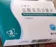[万星宁]盐酸莫西沙星片 0.4g*3片 1盒装 实拍图
