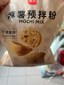 展艺麻薯面包预拌粉 手指麻糬包糕点糯米家用专用烘焙原材料 展艺麻薯 预拌粉250g 实拍图