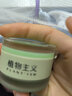 植物主义唇膜唇部精华护理护唇磨砂润唇膏去死皮角质淡化唇纹 牛油果滋润淡纹唇膜13g 实拍图