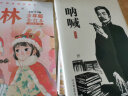 创美工厂 呐喊 鲁迅著 未删减完整版 解剖中国社会现实 中国现代文学作品 实拍图
