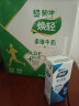 蒙牛焕轻牛奶250ml*12包手提礼盒装高钙多种维生素早餐牛奶 实拍图