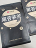 艺福堂 茶叶花草茶 全胚芽黑苦荞茶全整颗粒荞麦茶养生茶独立小包装280g 实拍图