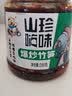 饭扫光饭扫光下饭菜拌饭菜下饭牛肉酱野香菌竹笋金针菇蕨菜瓶装四川 爆炒竹笋200g*1瓶 实拍图