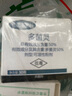 德沃多肥料多菌灵杀菌花药百菌淸灭菌除菌防霉菌常见病害病菌多肉植物通用 多菌灵30g 实拍图