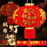 缔卡2025新年大红灯笼一对过年大门口宫灯阳台挂饰过新年户外装饰吊灯 高档款-80#家和富贵-2个装 实拍图