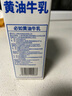 必如冰博克提纯乳直饮美味低温牛奶diy饮品早餐咖啡奶茶1L冷藏鲜牛奶 黄油牛乳1L*1盒 实拍图