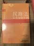 麦读法律22：民商法实务技能手册（第二版） 实拍图