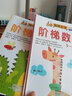 3-4岁阶梯数学（套装2册） 实拍图