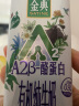 伊利金典3.8g乳蛋白 A2β-酪蛋白有机纯牛奶整箱250ml*10盒 礼盒装 实拍图