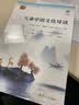 儿童中国文化导读(音频版) (7—12册)南怀瑾 指导;郭姮妟 主编 儿童读物 暑假暑期生活读物  实拍图