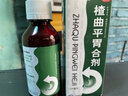 太极 桐君阁楂曲平胃合剂 散寒健脾 平胃用于脾胃不和 不思饮食 大便溏泻 1盒 单价高 建议购买多盒疗效好 实拍图