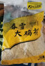聚鲜品 冷冻原味裹粉大鸡排1kg 5片袋装 生鲜鸡排肉炸鸡排半成品 实拍图