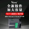 V4INK T6711维护箱PXMB3废墨盒(适用爱普生EPSON打印机L1455废墨仓wf-7610/7620/7621/7111/3011废墨垫) 实拍图