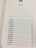 中华经典名著全本全注全译丛书39：法言（精装） 实拍图
