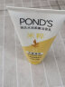 旁氏（POND'S）洗面奶 水润柔嫩洁面乳150g 米粹润泽氨基酸保湿温和清洁去角质 实拍图
