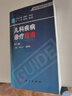 儿科疾病诊疗指南（第3版） 实拍图