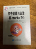学霸考试帮口袋书qbook初中道德与法治基础知识 小红书掌中宝随身记便携笔记本 初中政治知识点归纳大全考点速记手册七八九年级中考复习口袋书 实拍图
