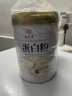 九芝堂 蛋白粉500g*2桶 增强蛋白质粉中老年人抵抗力免疫力补充营养低人群术后恢复营养品补品乳清蛋白提高男女性成人送长辈送礼 实拍图