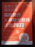 【自营-官方授权】2024版优志愿高考志愿填报卡指南志愿卡高考志愿填报卡新老高考全国通用招生章程高考志愿卡电脑版手机平板均可使用北京上海天津重庆河北山西辽宁吉林黑龙江江苏浙江安徽福建江西山东河南湖北  实拍图