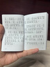 论语（口袋本） 实拍图