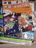  16开本大英儿童漫画百科50·自动驾驶汽车（为孩子量身打造的知识博物馆）【6-14岁】  实拍图