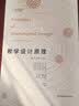 【团购优惠】教学设计原理(第5版修订本)  华东师范大学出版社 实拍图
