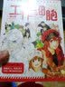 【新华正版】经典日本动漫小说漫画书 井上雄彦灌篮高手、名侦探柯南、间谍过家家等可选 全6册 工作细胞漫画1-6 完结版 实拍图