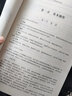 传统医学师承人员出师和确有专长员考核指导 综合理论 中医确有专长考试用书 医师资格考试 中国中医药出版社 晒单实拍图