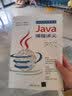 Java编程讲义 实拍图