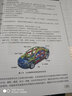 乘用车车身结构设计与轻量化 实拍图
