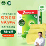 滴露（Dettol）健康香皂松木清新3块装 抑菌99% 肥皂洗手沐浴洗澡男女儿童通用 实拍图