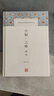 六韬·三略译注/中国古代名著全本译注丛书 实拍图