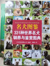 名犬图鉴：331种世界名犬驯养与鉴赏图典 养狗书狗狗训练教程 宠物训练教程 训狗书籍养狗书驯犬技术 实拍图