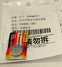 松下（Panasonic）CR2032汽车钥匙电池适用于哈佛哈弗H6 H2s H4 H7 H9 M6 F5 F7长城炮初恋大狗赤兔神兽遥控器电池 实拍图