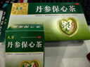 [天草]丹参保心茶 2.5g*20袋 1盒装 中药丹心保心茶胸闷心痛心慌心悸化瘀丹心养生茶心脑血管专用药 拍4盒更优惠 实拍图