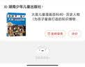  16开本大英儿童漫画百科40·历史人物（为孩子量身打造的知识博物馆）【6-14岁】  实拍图