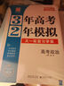 2026【北京高考真题汇编】3年高考2年模拟北京专用三年高考二年模拟大一轮复习学案北京版三二32高考 地理 实拍图