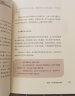我的二年级孩子：喜欢探寻、要求成长的平静期（一丹奖获得者朱永新教授主编） 实拍图