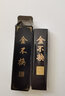 一得阁净烟墨块一两文房四宝墨锭手工磨墨汁研墨砚台专用墨毛笔书法国画墨汁学生初学者 青墨30g 实拍图