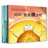 企鹅萌萌 幼儿益智手工（套装全4册）  AR手工书 实拍图