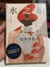 推理宗师松本清张四大杰作（京东专供） 实拍图