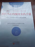 服务的细节103：丽思卡尔顿酒店的不传之秘：抓住人心的服务实践手册 实拍图