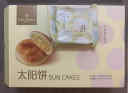 1号会员店（One's Member）太阳饼450g  饼干糕点零食礼盒下午茶 实拍图